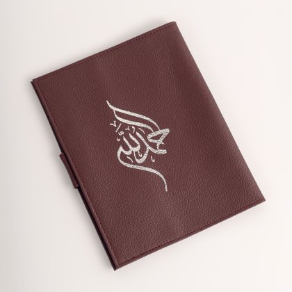 Roasted Plum 13 line cover  - "The Quraan Keeper Series "