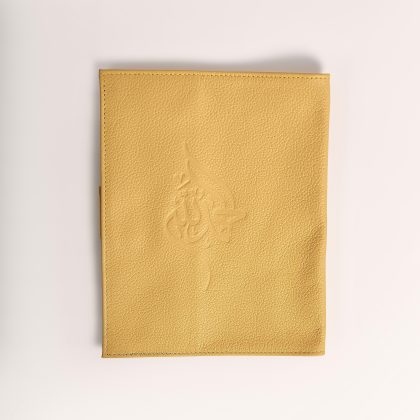 Buttercup Yellow 13 line cover - "The Quraan Keeper Series "
