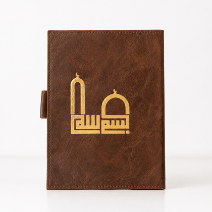 Chocolate Brown Masjid Calligraphy